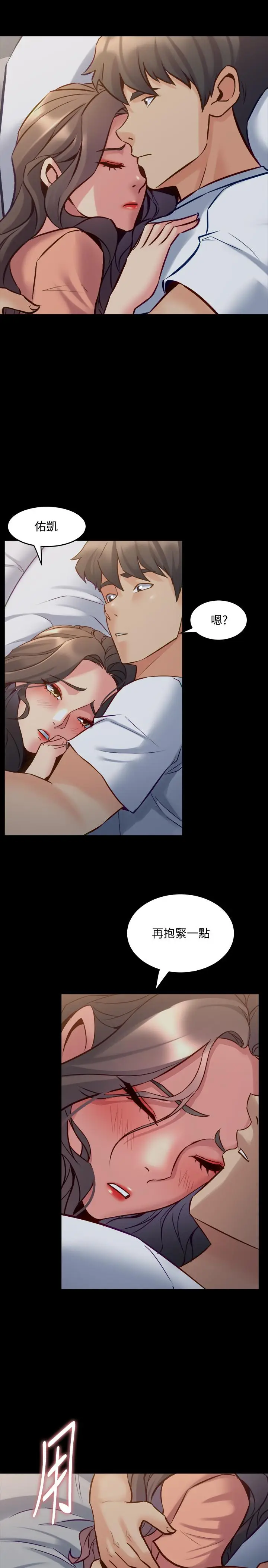 漫画《与前妻同居》第46话第7张图