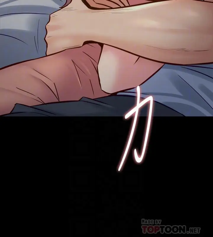 漫画《与前妻同居》第46话第8张图