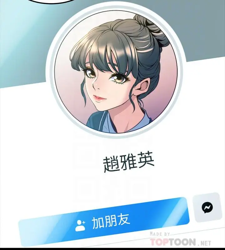 漫画《与前妻同居》第62话第16张图
