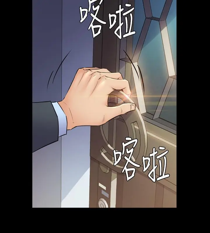 漫画《与前妻同居》第62话第2张图