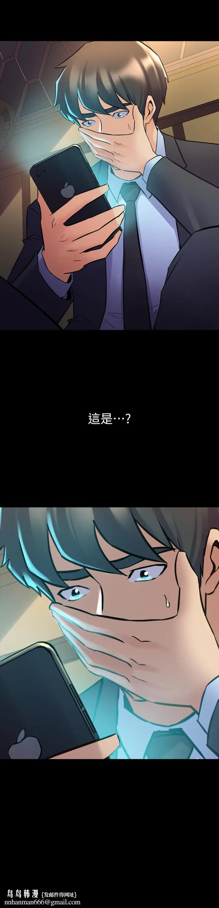 漫画《与前妻同居》第62话第21张图