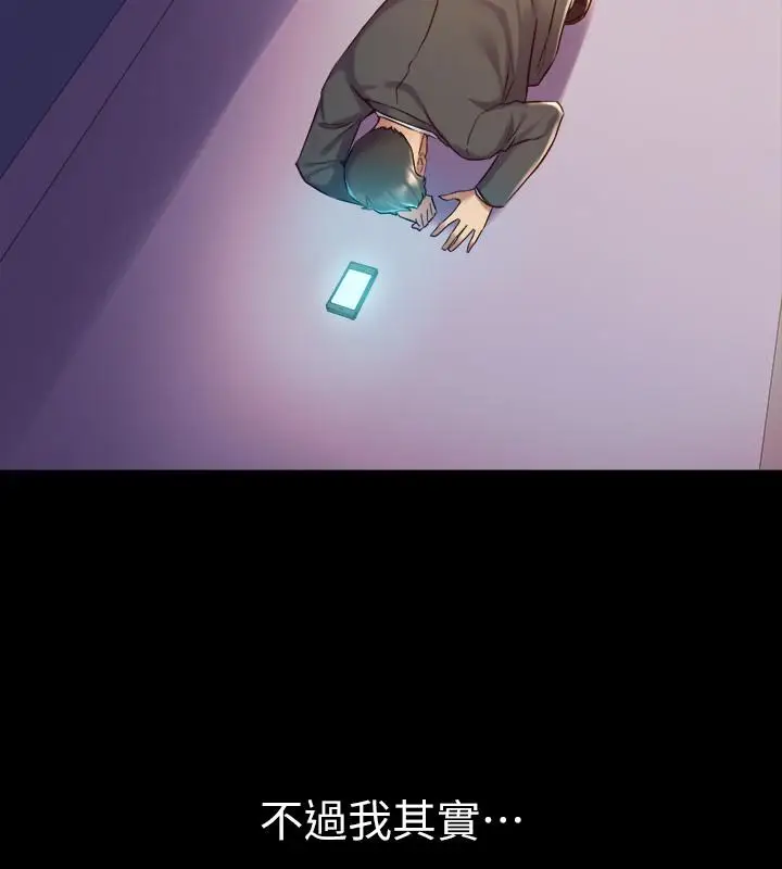 漫画《与前妻同居》第62话第25张图