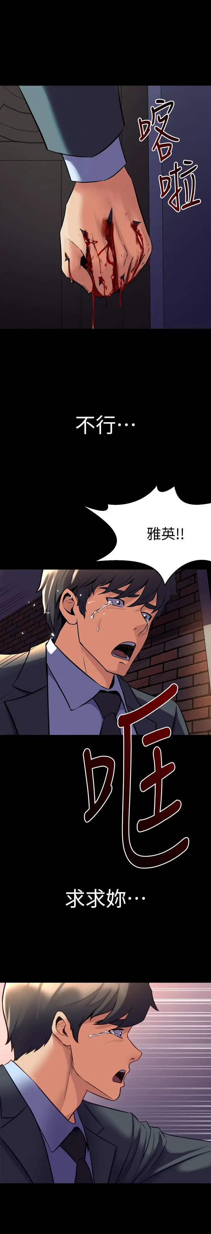 漫画《与前妻同居》第62话第35张图