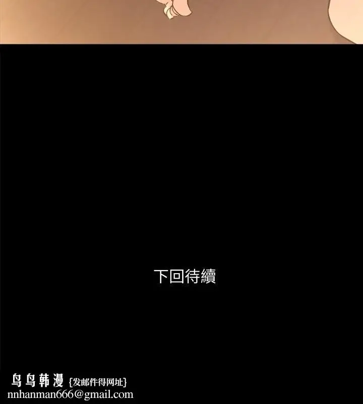 漫画《与前妻同居》第62话第38张图