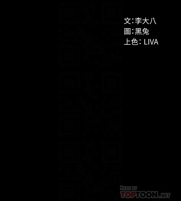 漫画《与前妻同居》第62话第4张图
