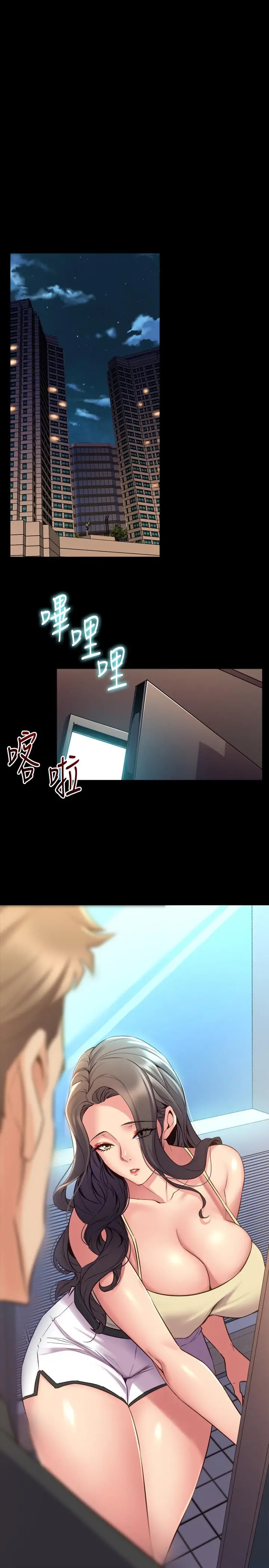 漫画《与前妻同居》第62话第5张图