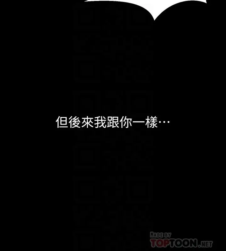 漫画《与前妻同居》第58话第6张图