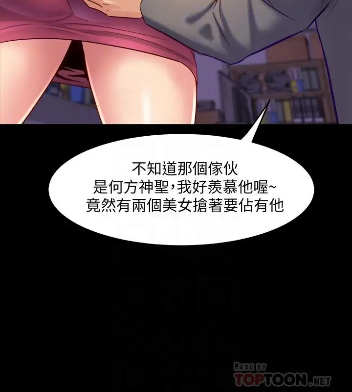 漫画《与前妻同居》第24话第14张图
