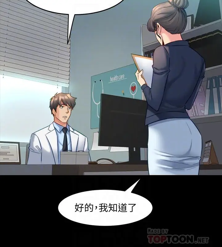 漫画《与前妻同居》第24话第16张图