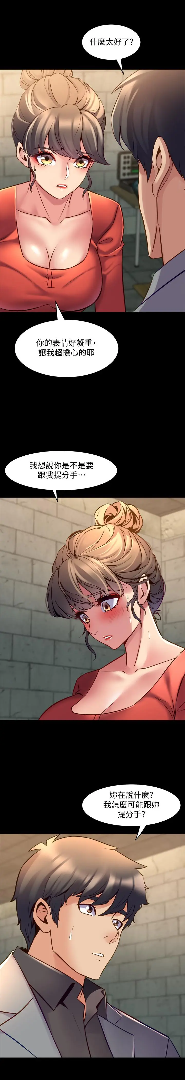 漫画《与前妻同居》第24话第27张图