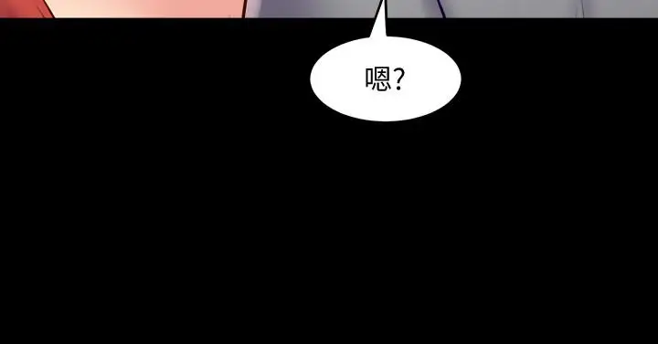 漫画《与前妻同居》第24话第32张图