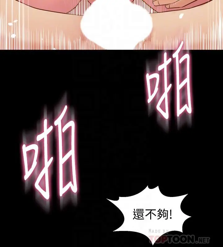 漫画《与前妻同居》第26话第12张图