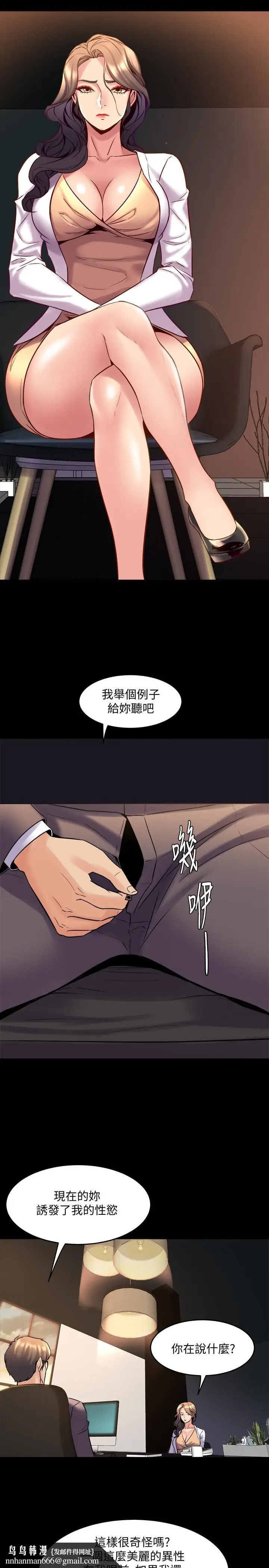 漫画《与前妻同居》第26话第21张图