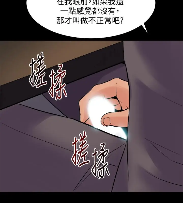 漫画《与前妻同居》第26话第22张图