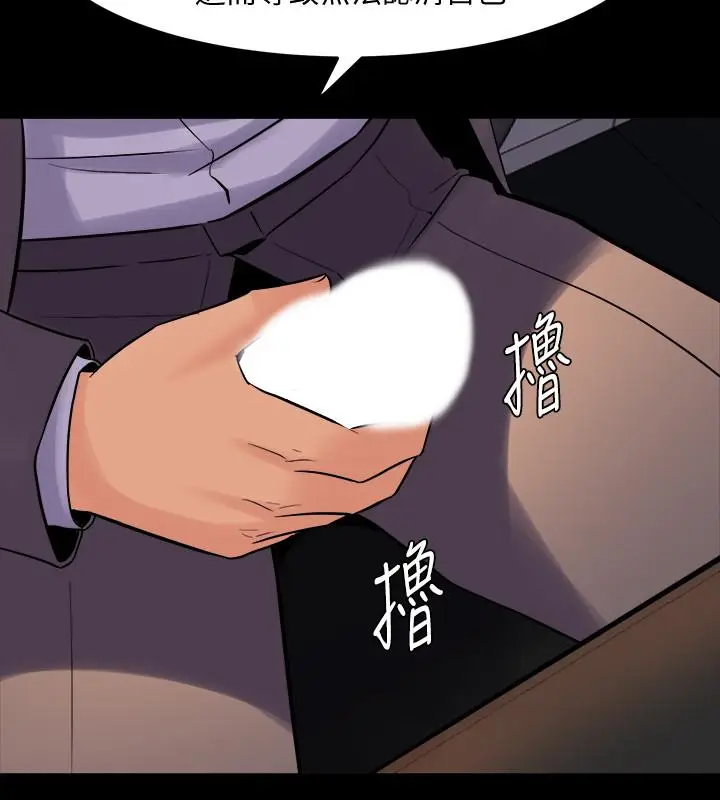 漫画《与前妻同居》第26话第24张图