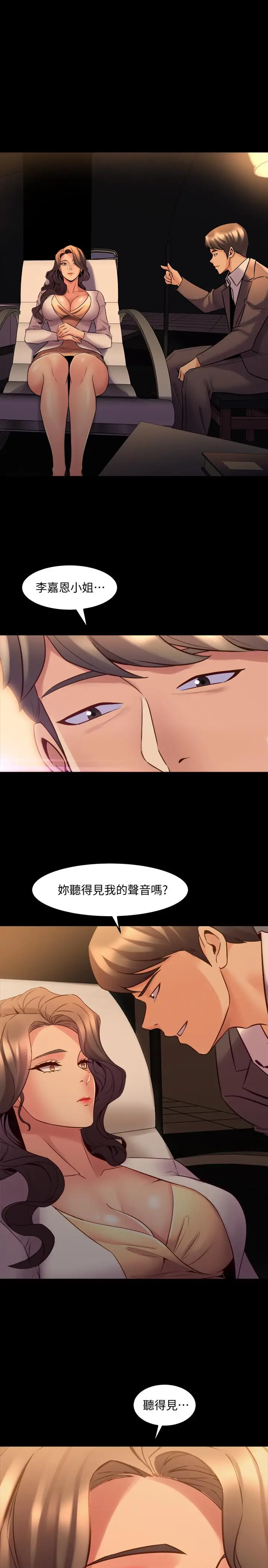 漫画《与前妻同居》第26话第33张图