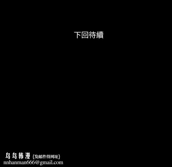 漫画《与前妻同居》第26话第38张图