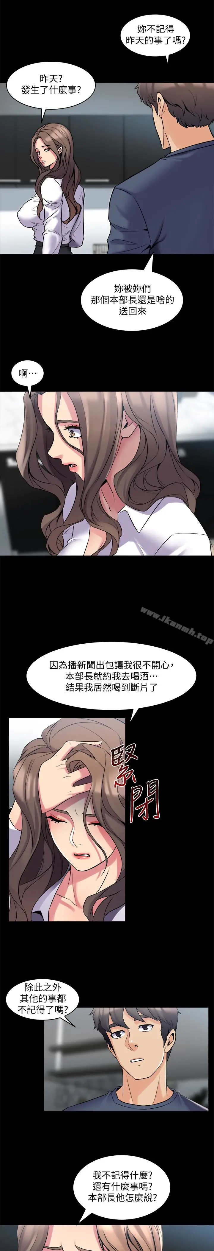 漫画《与前妻同居》第9话第17张图