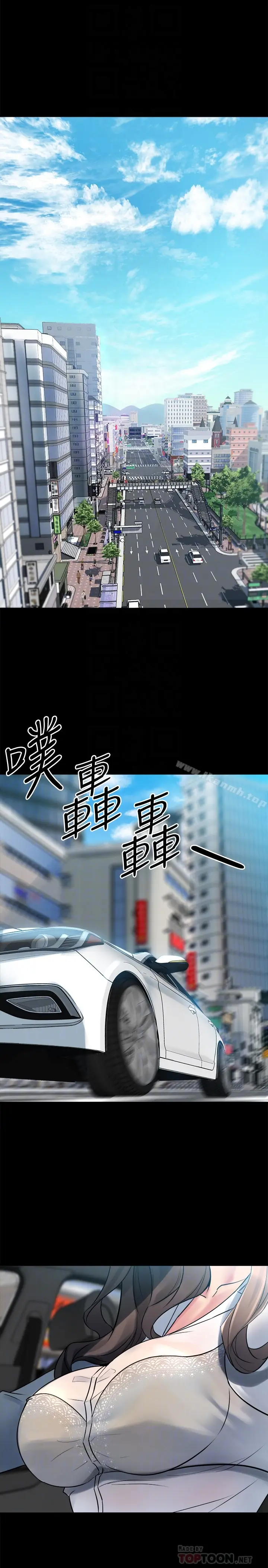 漫画《与前妻同居》第9话第25张图