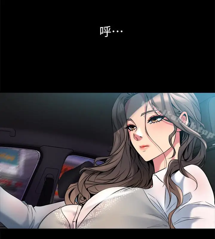 漫画《与前妻同居》第9话第26张图