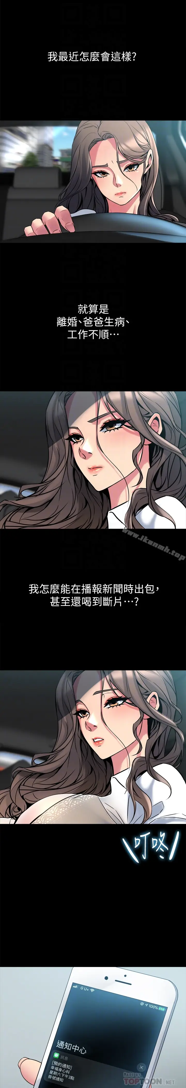 漫画《与前妻同居》第9话第27张图