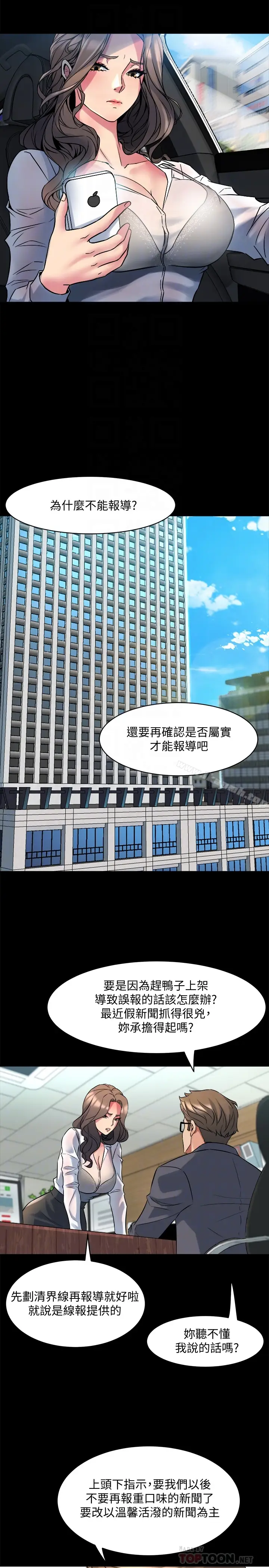 漫画《与前妻同居》第9话第29张图