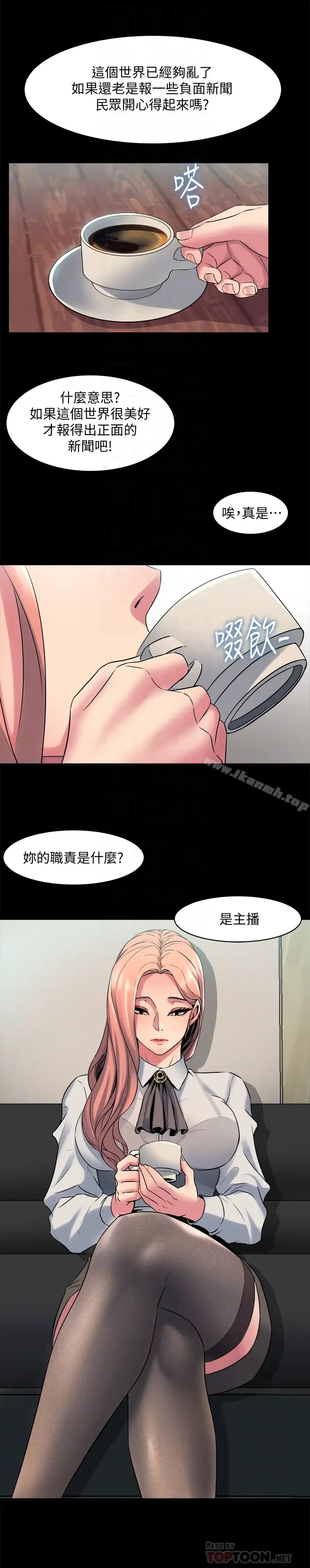 漫画《与前妻同居》第9话第31张图