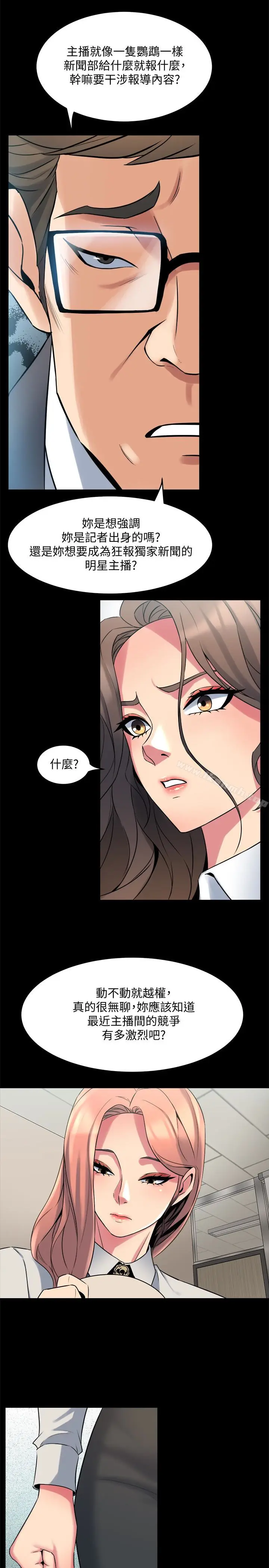 漫画《与前妻同居》第9话第32张图