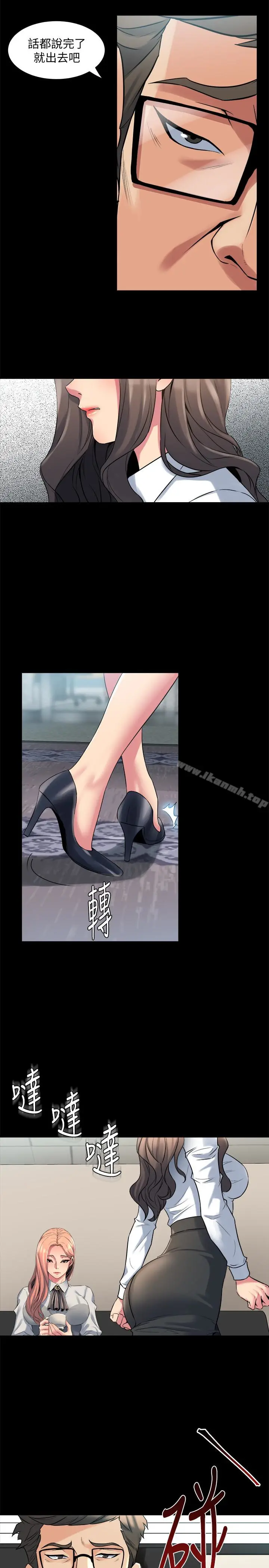 漫画《与前妻同居》第9话第34张图