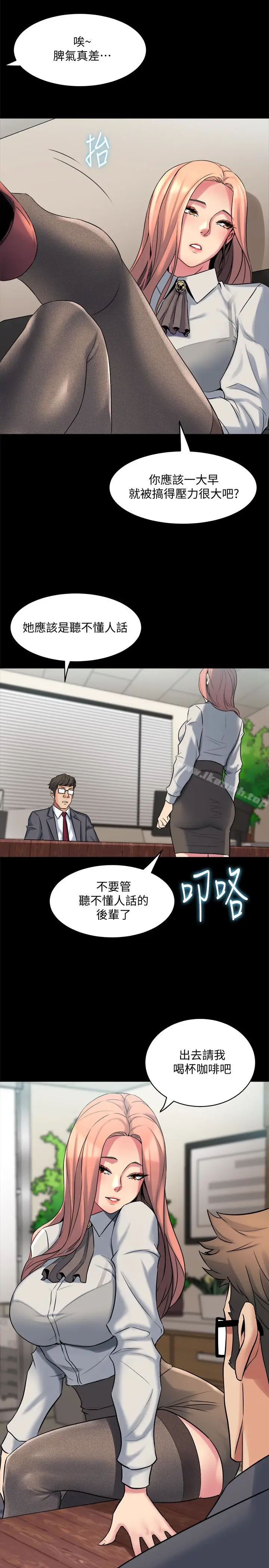 漫画《与前妻同居》第9话第36张图