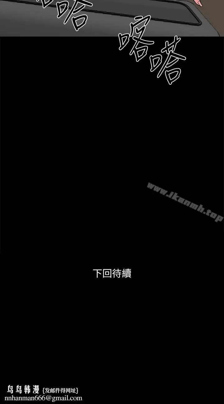 漫画《与前妻同居》第9话第39张图