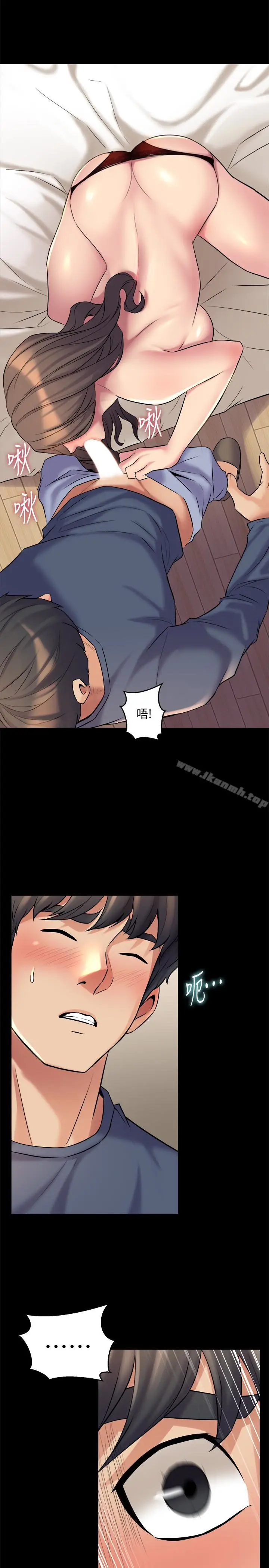 漫画《与前妻同居》第9话第8张图