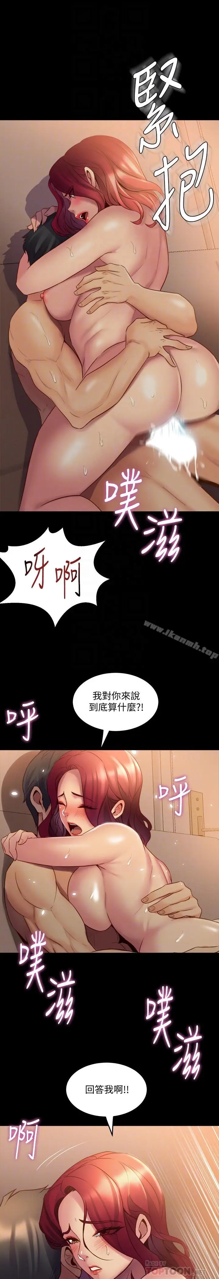 漫画《与前妻同居》第18话第10张图