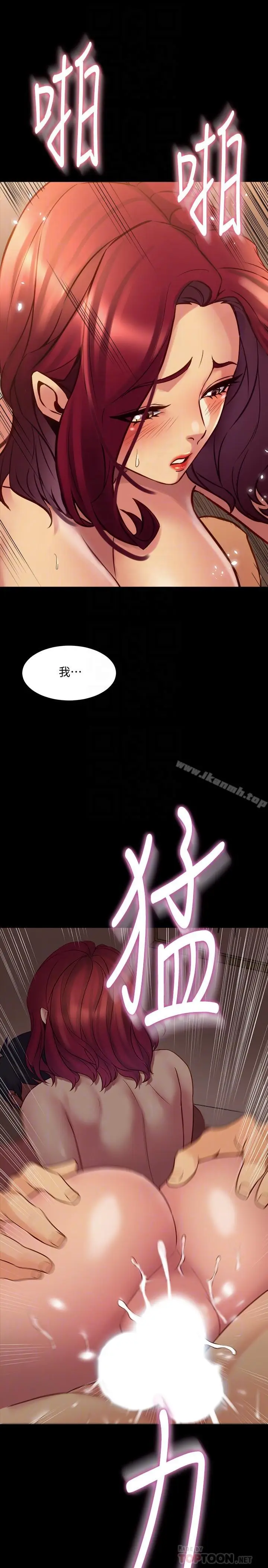 漫画《与前妻同居》第18话第16张图