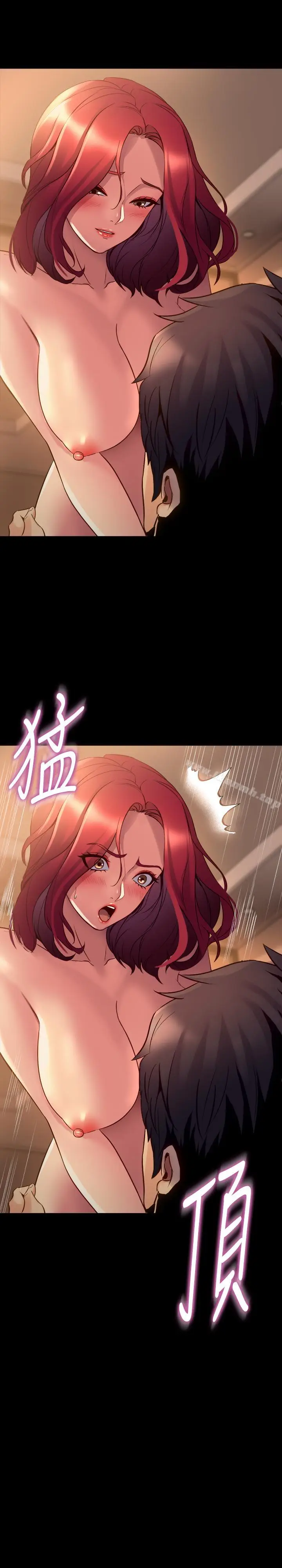 漫画《与前妻同居》第18话第3张图