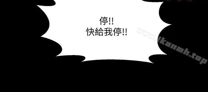 漫画《与前妻同居》第18话第7张图