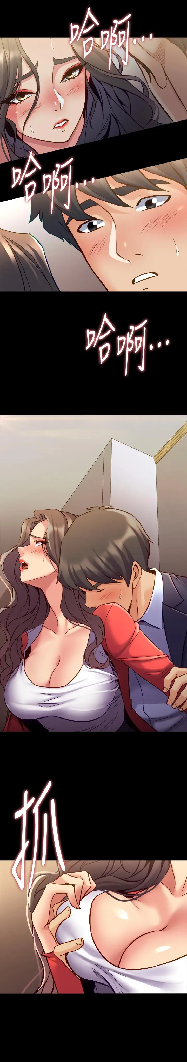 漫画《与前妻同居》第56话第5张图