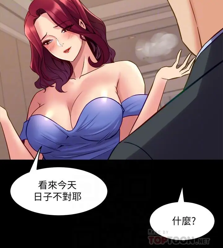 漫画《与前妻同居》第39话第12张图
