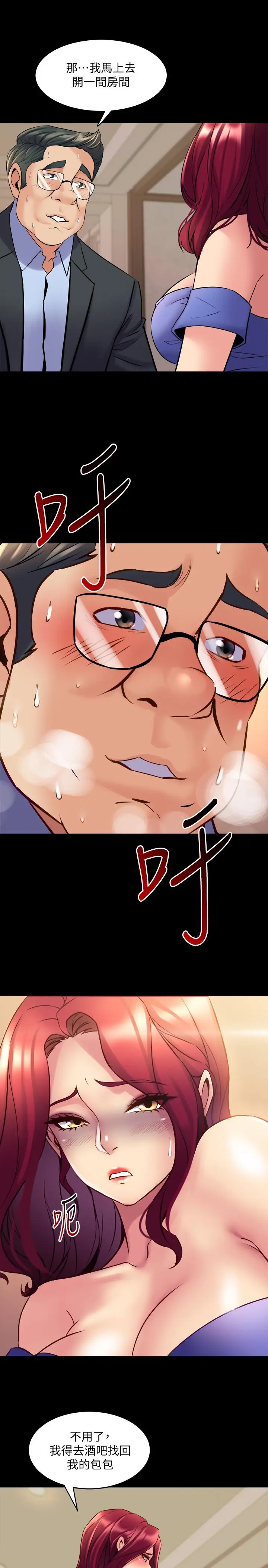 漫画《与前妻同居》第39话第13张图