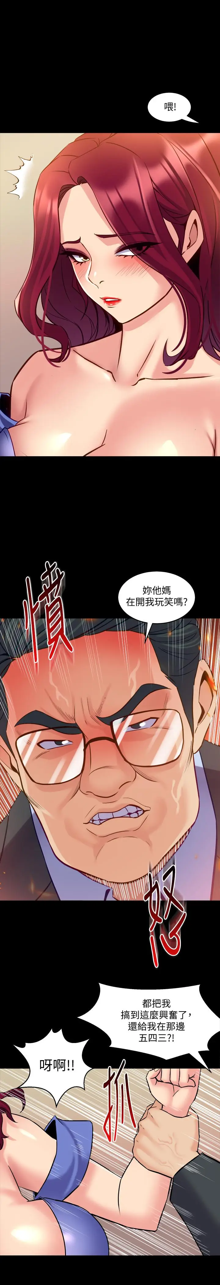 漫画《与前妻同居》第39话第15张图