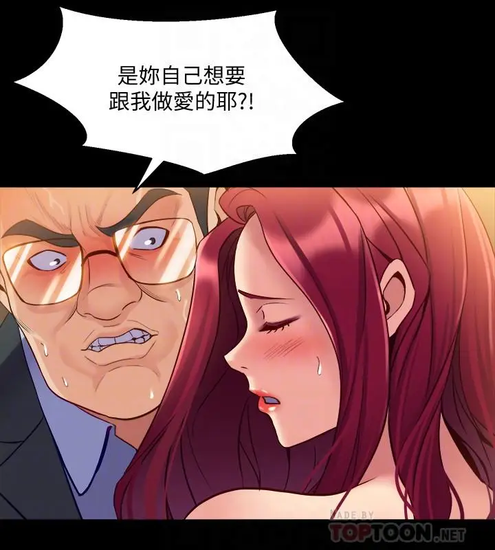 漫画《与前妻同居》第39话第16张图
