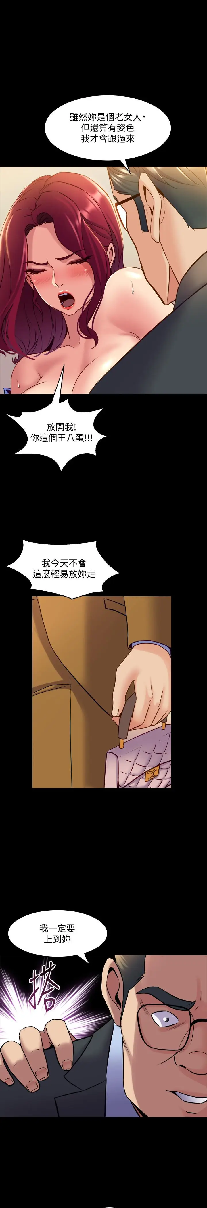 漫画《与前妻同居》第39话第17张图