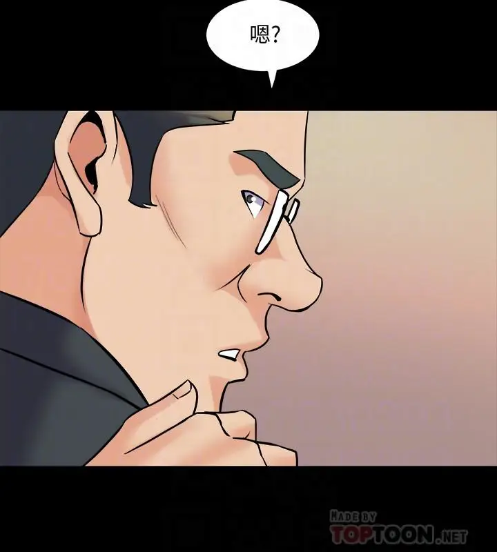 漫画《与前妻同居》第39话第18张图