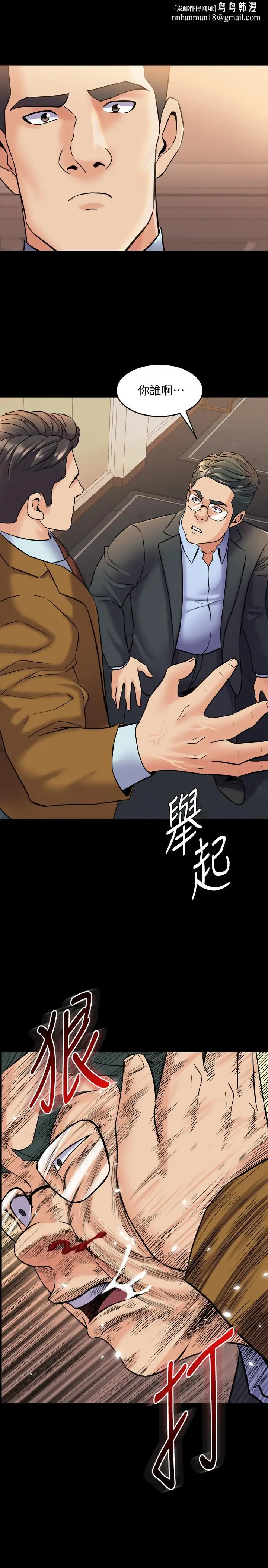 漫画《与前妻同居》第39话第19张图