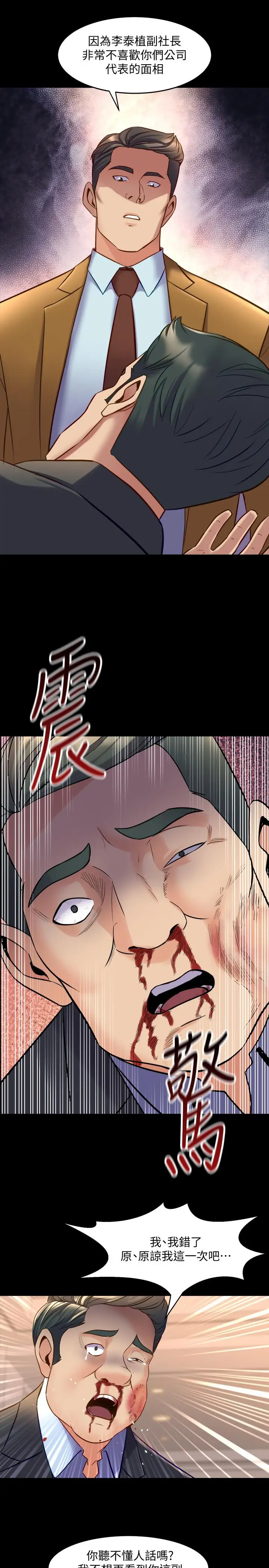 漫画《与前妻同居》第39话第25张图