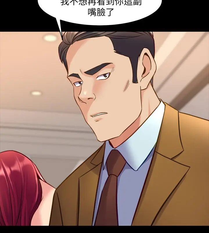 漫画《与前妻同居》第39话第26张图