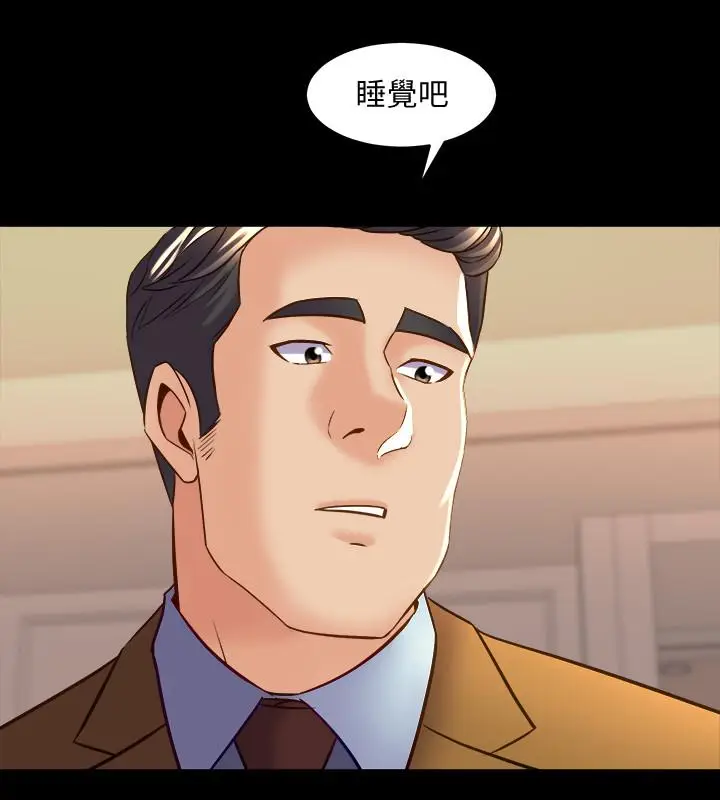 漫画《与前妻同居》第39话第30张图