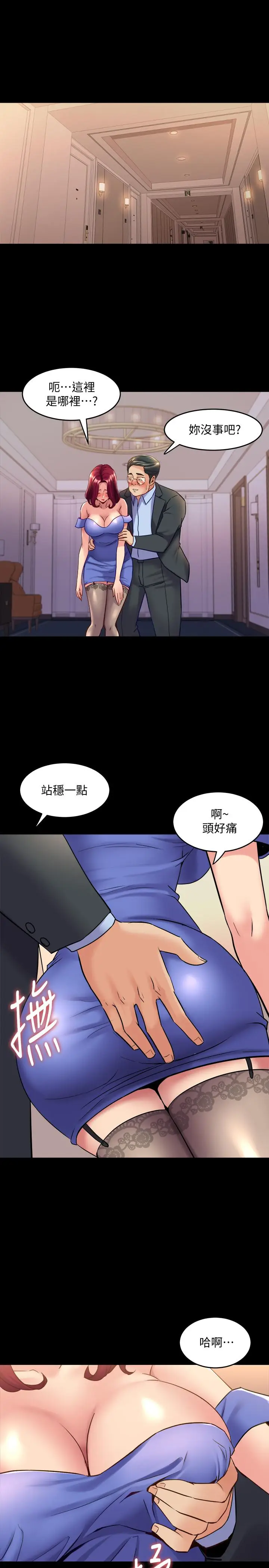 漫画《与前妻同居》第39话第7张图