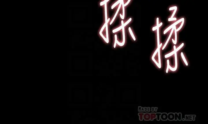 漫画《与前妻同居》第39话第8张图
