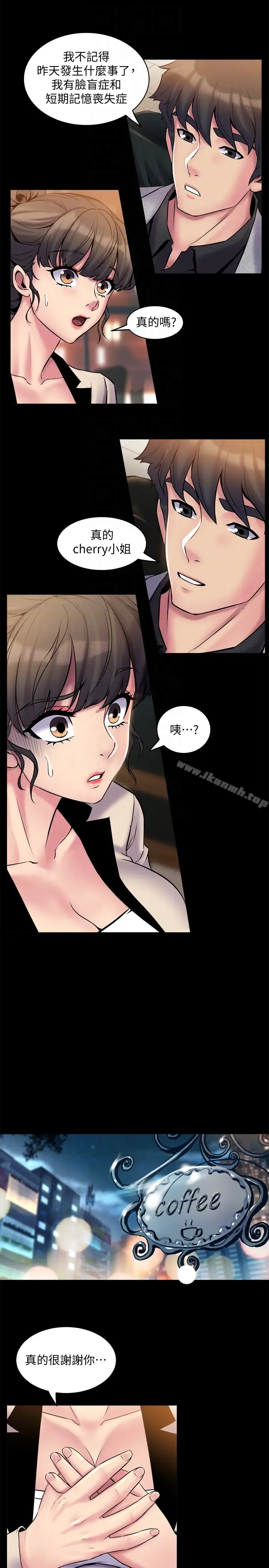 漫画《与前妻同居》第6话第15张图